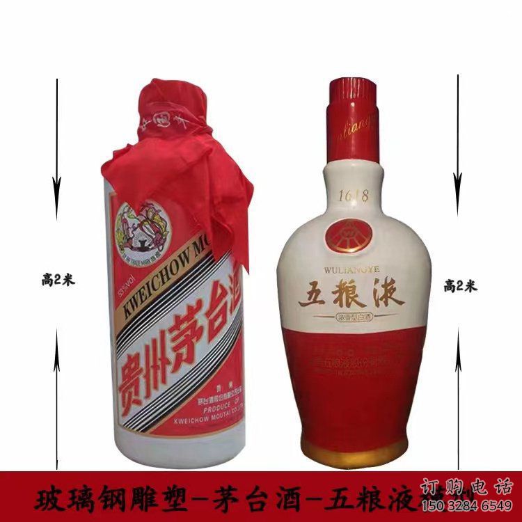 酒瓶雕塑精選，中式工藝，玻璃鋼酒瓶雕塑廠家供給