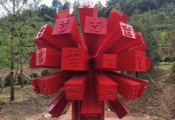 鏤空球雕塑通用，鍛造工藝，中式異形鏤空球雕塑通用