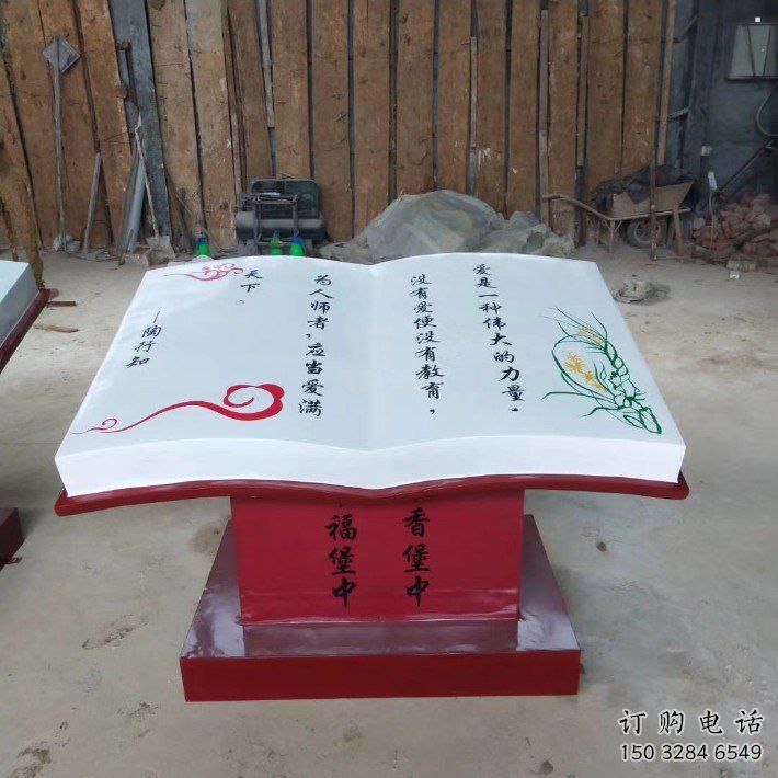 書(shū)籍雕塑訂做供需，景區(qū)雕塑，烤漆玻璃鋼書(shū)籍雕塑廠家