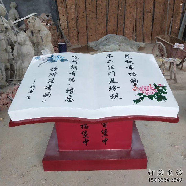 書籍雕塑服務(wù)商，景觀雕塑，玻璃鋼書籍雕塑廠家選定