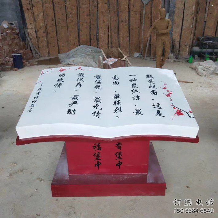 書籍雕塑指用，景觀雕塑，玻璃鋼書籍雕塑點(diǎn)擊