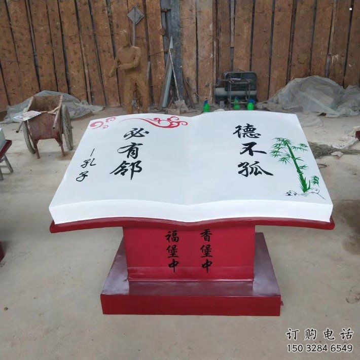 書籍雕塑制作，園林裝飾，玻璃鋼書籍雕塑加工廠