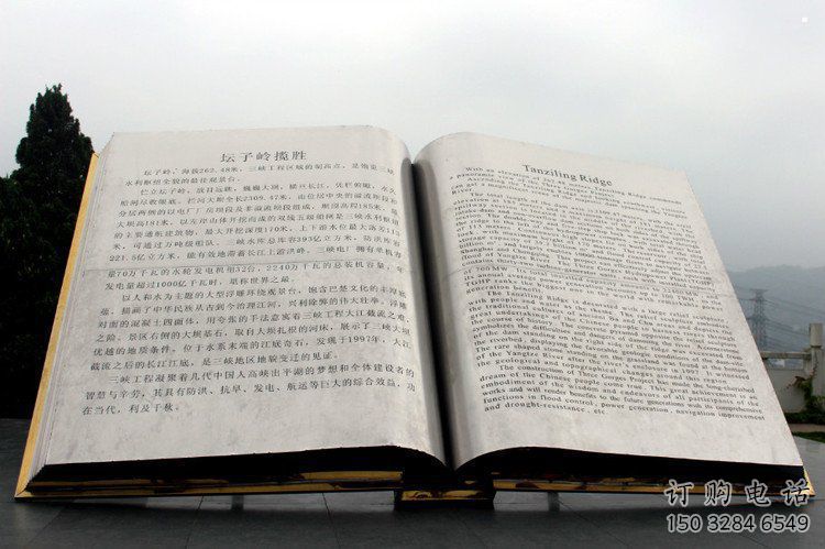 書本雕塑標準，廣場雕塑，不銹鋼書本雕塑廠家