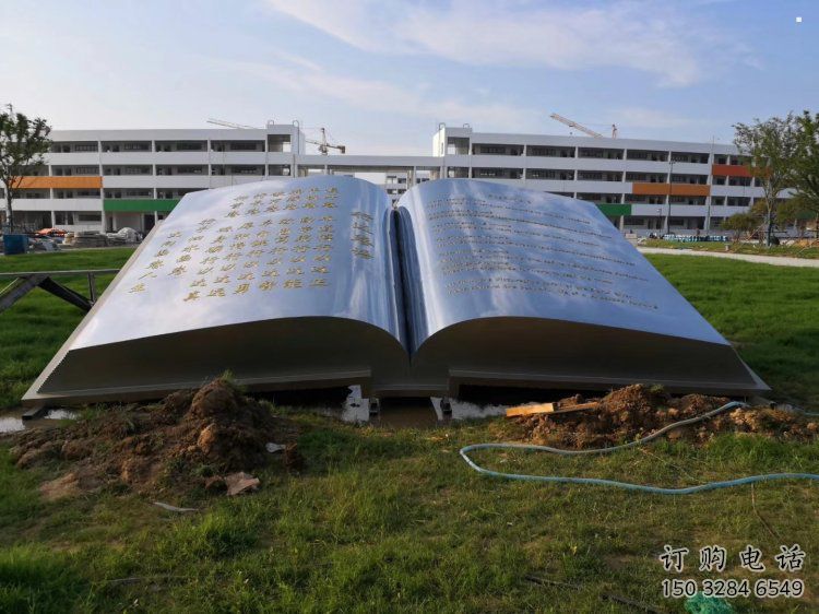 書本雕塑精選，陸地擺件，景觀不銹鋼書本雕塑制作
