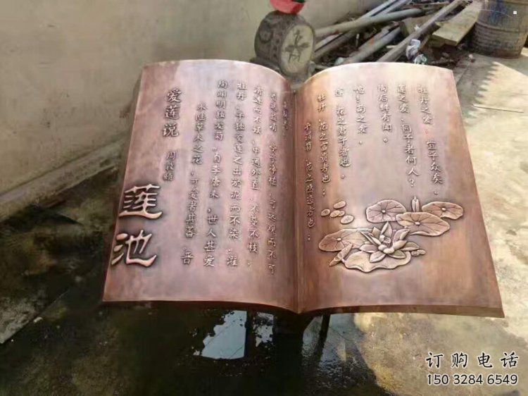 街道書籍雕塑，鍛造景觀雕塑，古銅效果