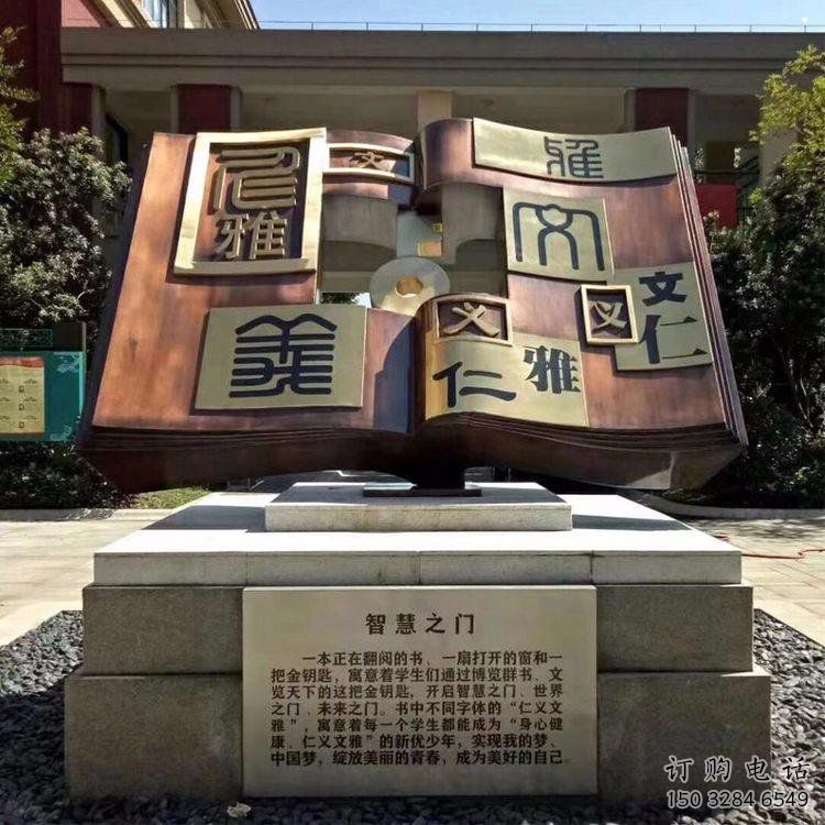 戶外書籍雕塑，鍍金歐式雕塑，鍍金工藝