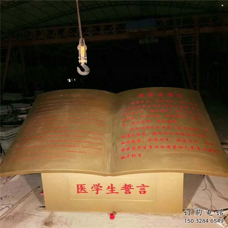 售樓部書(shū)籍雕塑，噴砂發(fā)光雕塑，烤漆題材