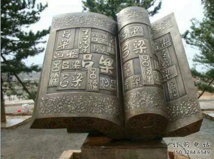 校園書籍雕塑，拉絲景觀雕塑，抽象主題