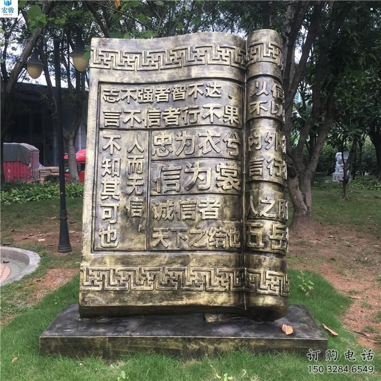 幼兒園書籍雕塑，鐵藝文化雕塑，鑄造制作