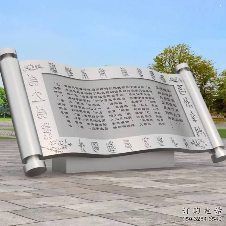 書簡(jiǎn)雕塑常用，公園小品，不銹鋼書簡(jiǎn)雕塑生產(chǎn)商