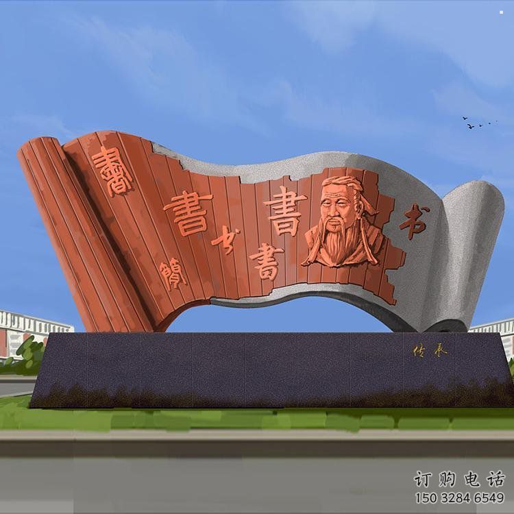 書(shū)簡(jiǎn)雕塑指用，小區(qū)雕塑，不銹鋼書(shū)簡(jiǎn)雕塑制作廠家