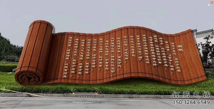 操場書卷雕塑，鏤空景觀雕塑，噴砂制造