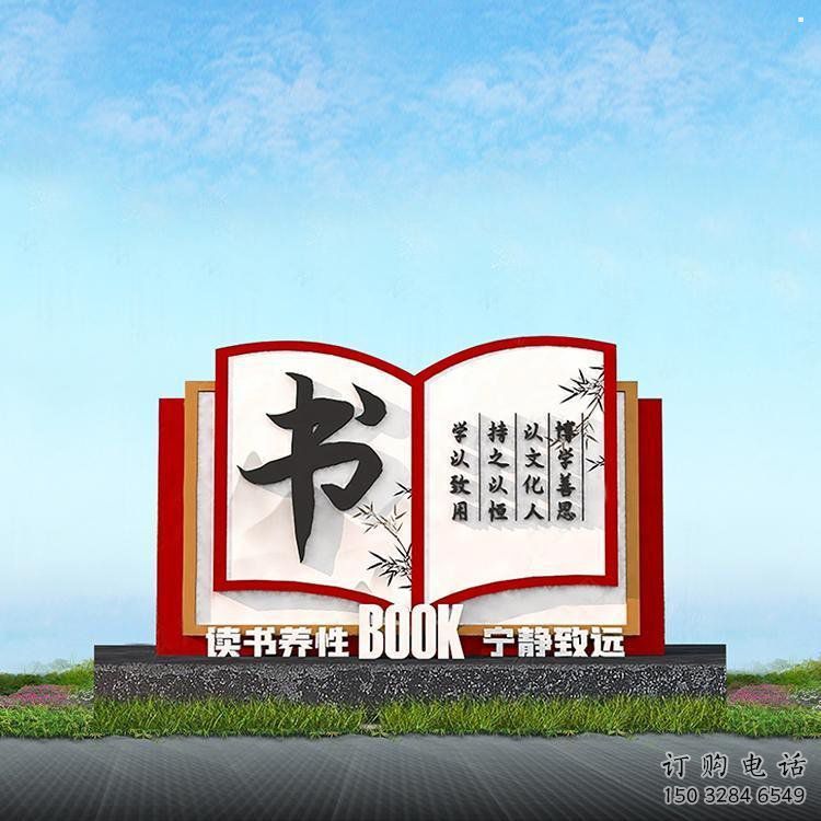 書(shū)本雕塑服務(wù)商，公園小品，不銹鋼書(shū)本雕塑廠家