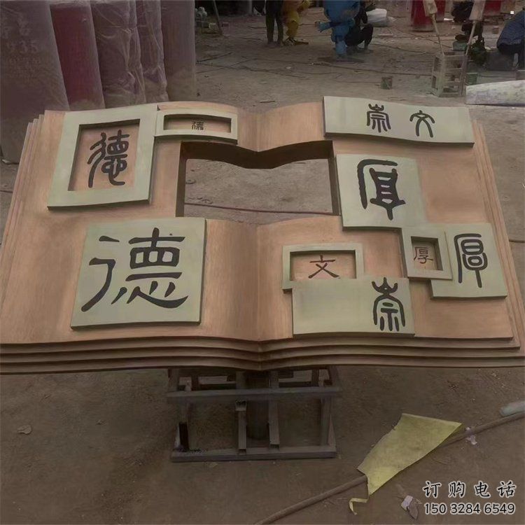 銅書(shū)本雕塑訂做，彩鋼制作，銅書(shū)本雕塑訂做廠家