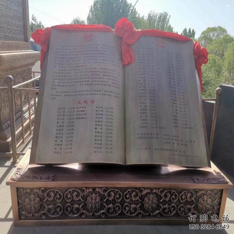 銅書籍雕塑預(yù)定，鍛造工藝，公園銅書籍雕塑指用