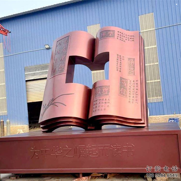 現(xiàn)代銅書籍雕塑，室外軟裝，銅書籍雕塑定制廠家