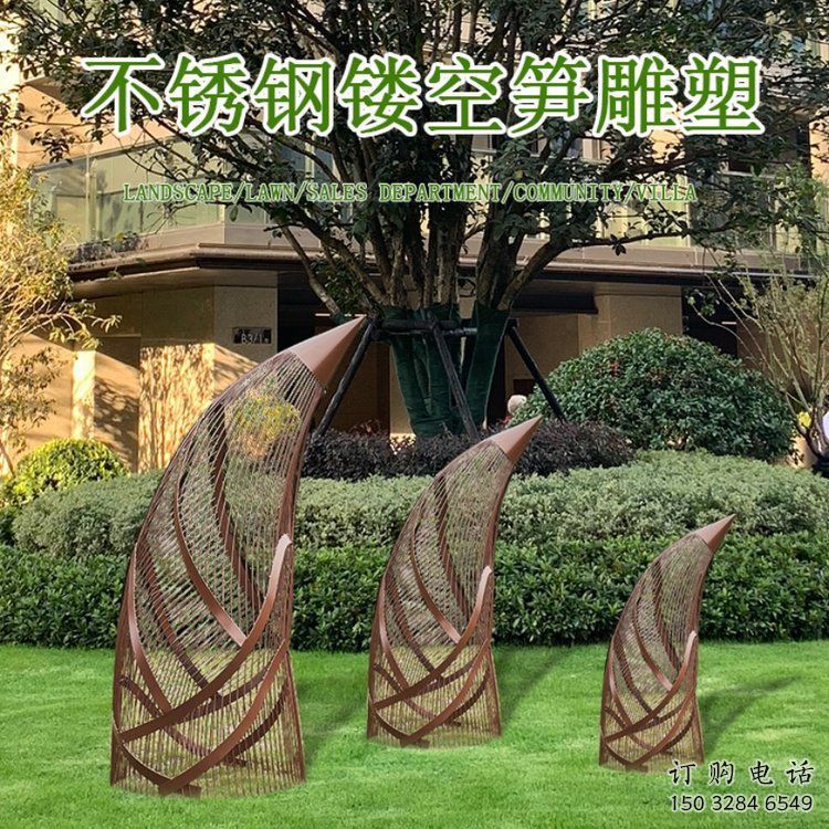 竹筍雕塑服務(wù)商，街景小品，鏤空不銹鋼竹筍雕塑點(diǎn)擊