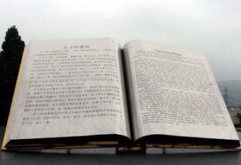 書本雕塑標(biāo)準(zhǔn)，廣場雕塑，不銹鋼書本雕塑廠家