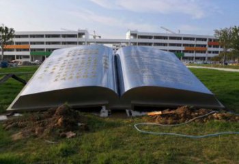 書本雕塑精選，陸地擺件，景觀不銹鋼書本雕塑制作