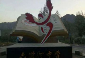 書籍雕塑工廠優(yōu)選，城市裝飾，不銹鋼書籍雕塑供給