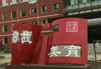 書籍雕塑制造，歐式風(fēng)格，不銹鋼書籍雕塑廠家定價