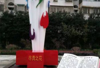 步行街書籍雕塑，鍛造景觀雕塑，噴漆方式