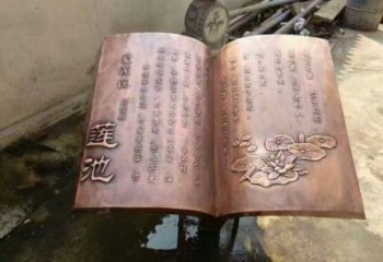 街道書籍雕塑，鍛造景觀雕塑，古銅效果
