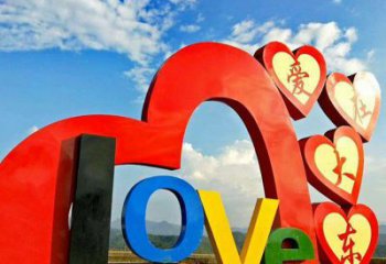 景觀love雕塑供應，美陳雕塑，不銹鋼love雕塑供應商