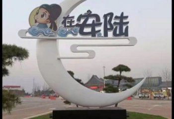 月亮雕塑精選，陸地?cái)[件，公園鏤空月亮雕塑精品