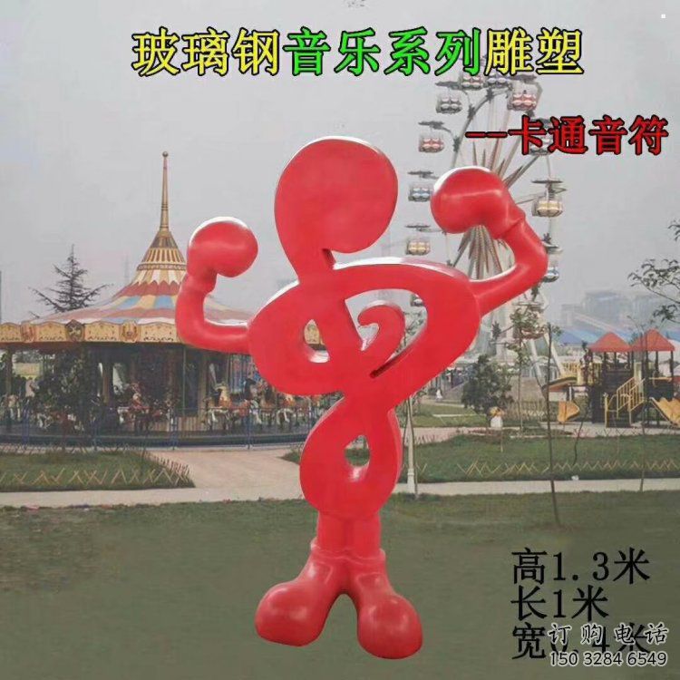 音樂(lè)符號(hào)雕塑定價(jià)，村標(biāo)概念，音樂(lè)符號(hào)雕塑選用