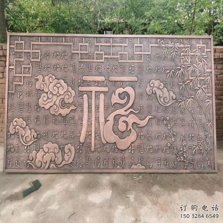 道外鍛銅浮雕優(yōu)選，室外雕塑，景觀福字浮雕優(yōu)選
