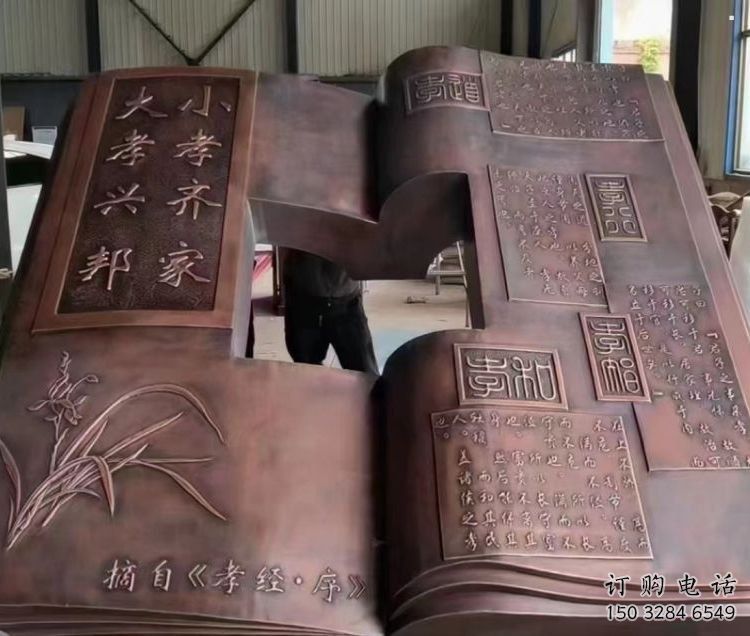 隨州銅書本雕塑廠家，彩鋼制作，鑄鋼銅書本雕塑制作