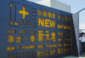 黃岡漢字景墻雕塑，文明文化宣傳雕塑