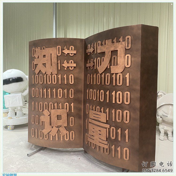 白城銅書(shū)籍雕塑廠家，鑄造工藝，銅書(shū)籍雕塑精選