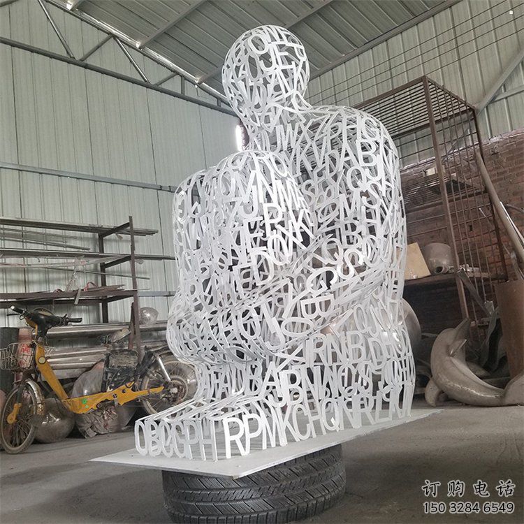 九江大型鏤空人物雕塑常用，戶外擺放，鐵藝字母人物雕塑展示