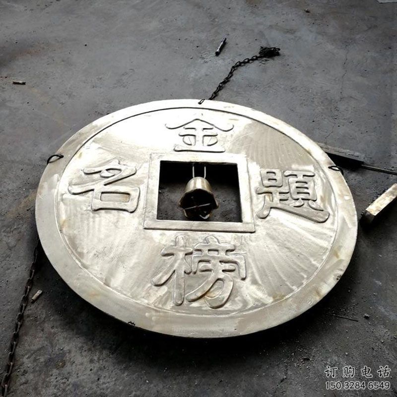 湟中商業(yè)銅錢(qián)雕塑承接，鍛造工藝，銅錢(qián)雕塑訂做