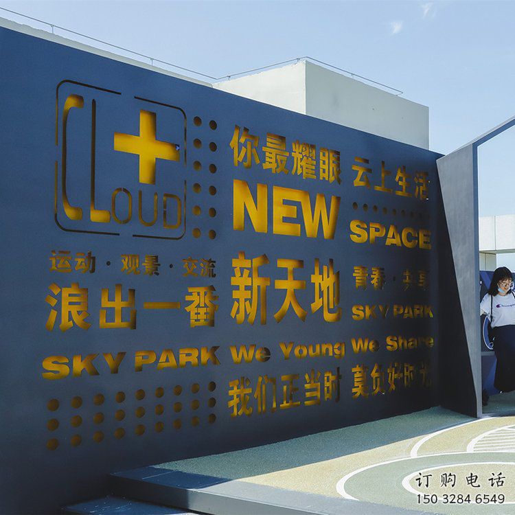 古交漢字景墻雕塑，文明文化宣傳雕塑