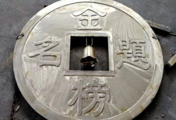 晉源鍛鋼銅幣雕塑選用，小區(qū)擺件，銅幣雕塑公司