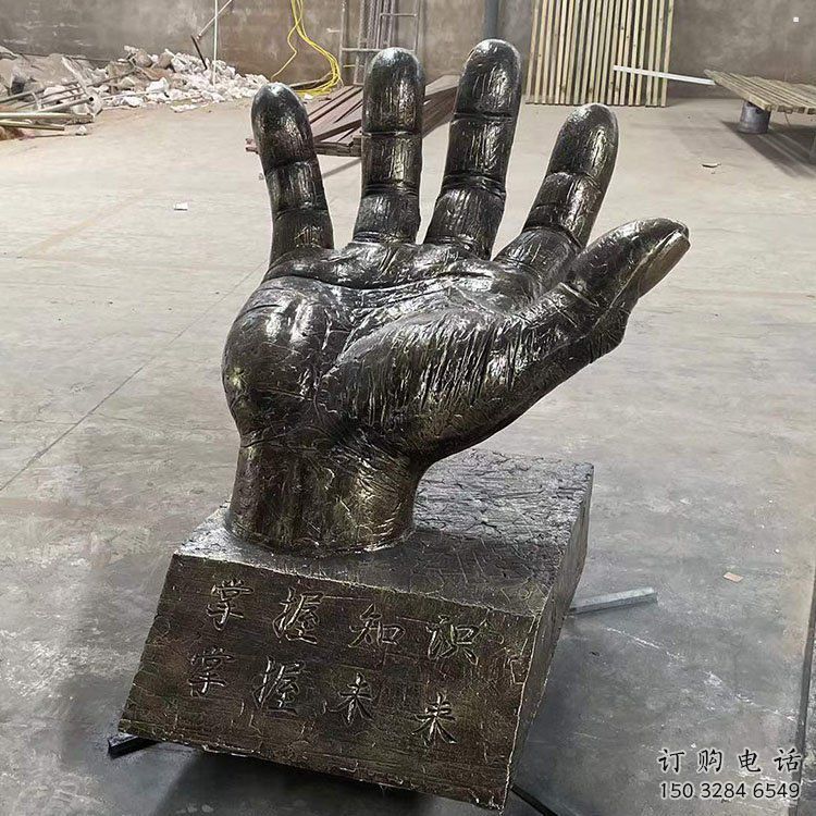 大渡口手掌雕塑廠家，公園小品，玻璃鋼手掌雕塑優(yōu)選