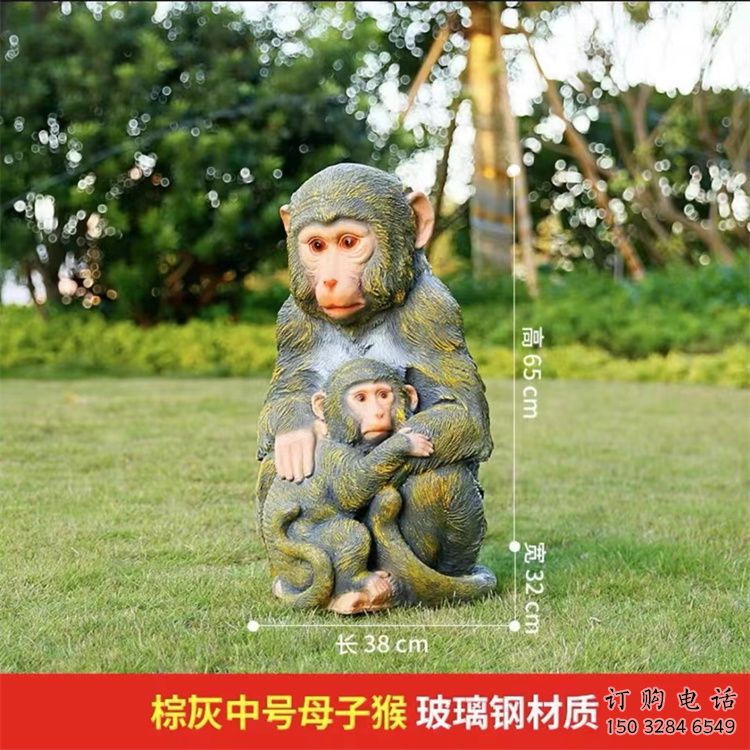 長(zhǎng)壽園林猴子雕塑